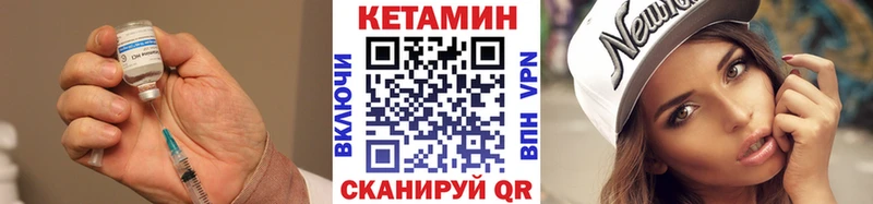 КЕТАМИН VHQ  купить  сайты  Элиста 