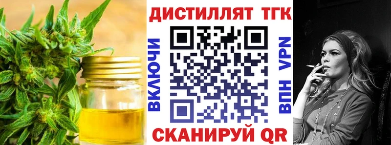 ТГК вейп  Элиста 